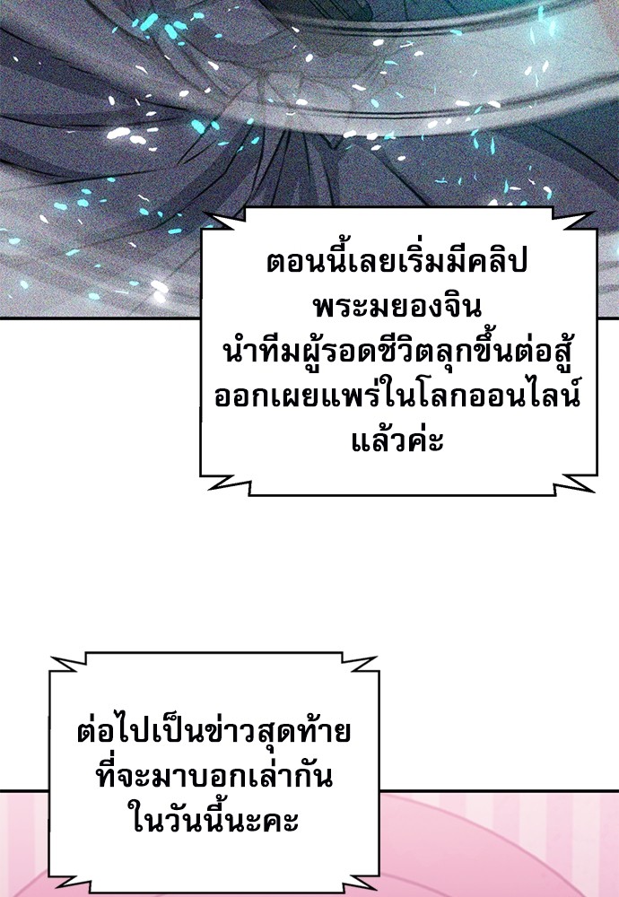 อ่านมังงะ Seoul Station Druid ตอนที่ 145/51.jpg