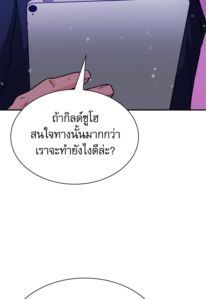 อ่านมังงะ Seoul Station Druid ตอนที่ 144/51.jpg