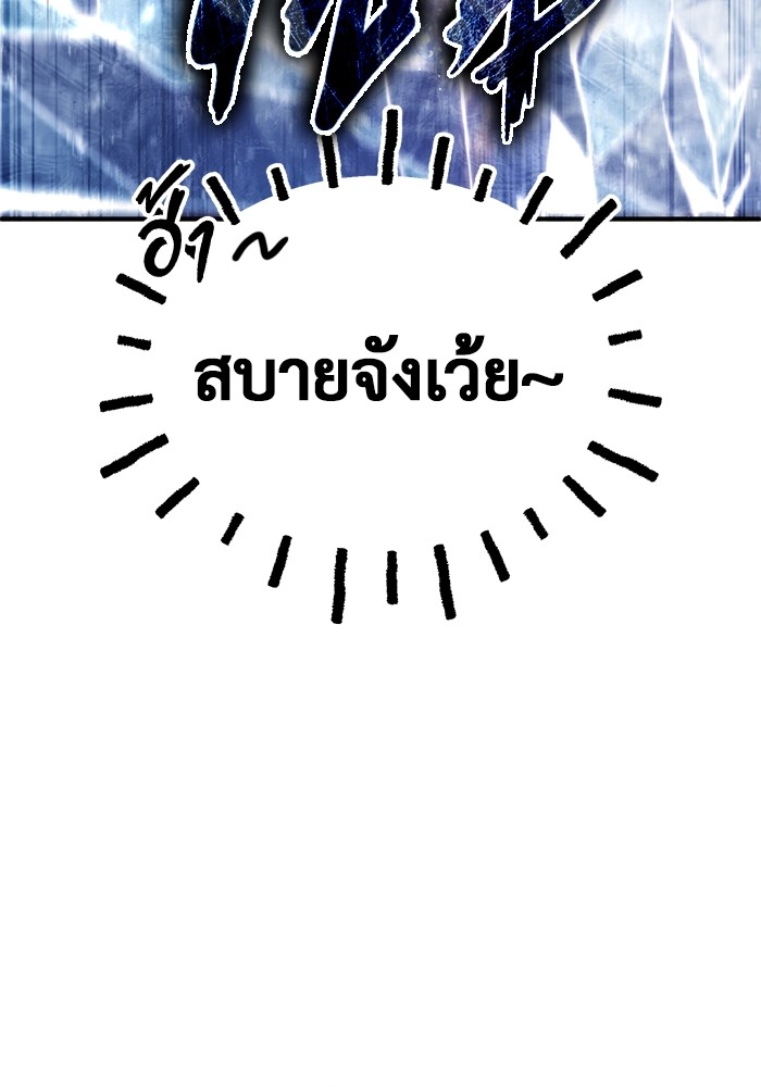 อ่านมังงะ Regressor’s Life After Retirement ตอนที่ 21/51.jpg