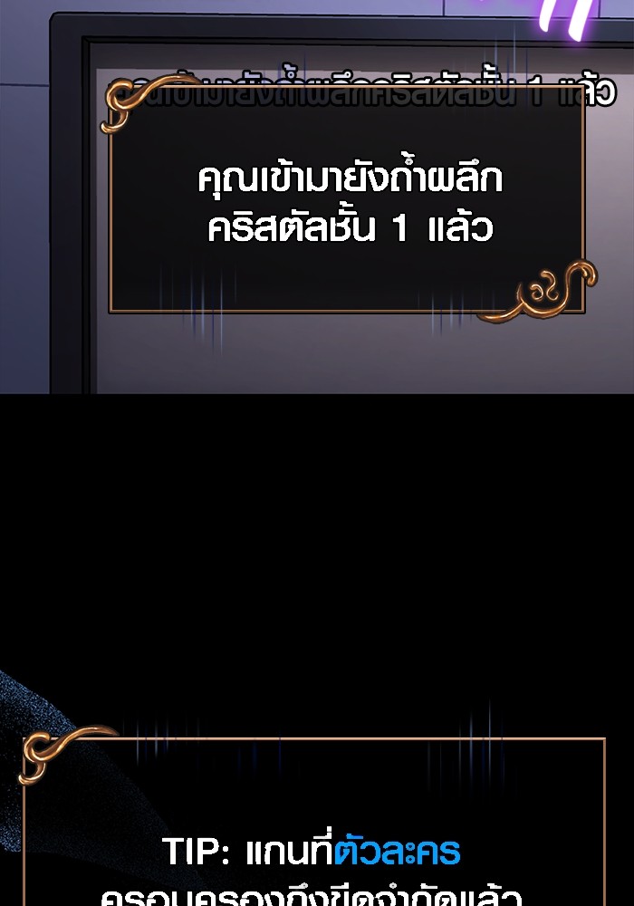 อ่านมังงะ Surviving The Game as a Barbarian ตอนที่ 62/51.jpg