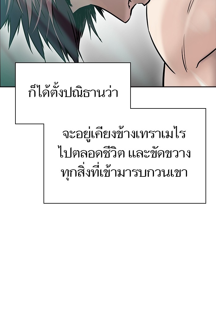 อ่านมังงะ Tower of God ตอนที่ 617/51.jpg