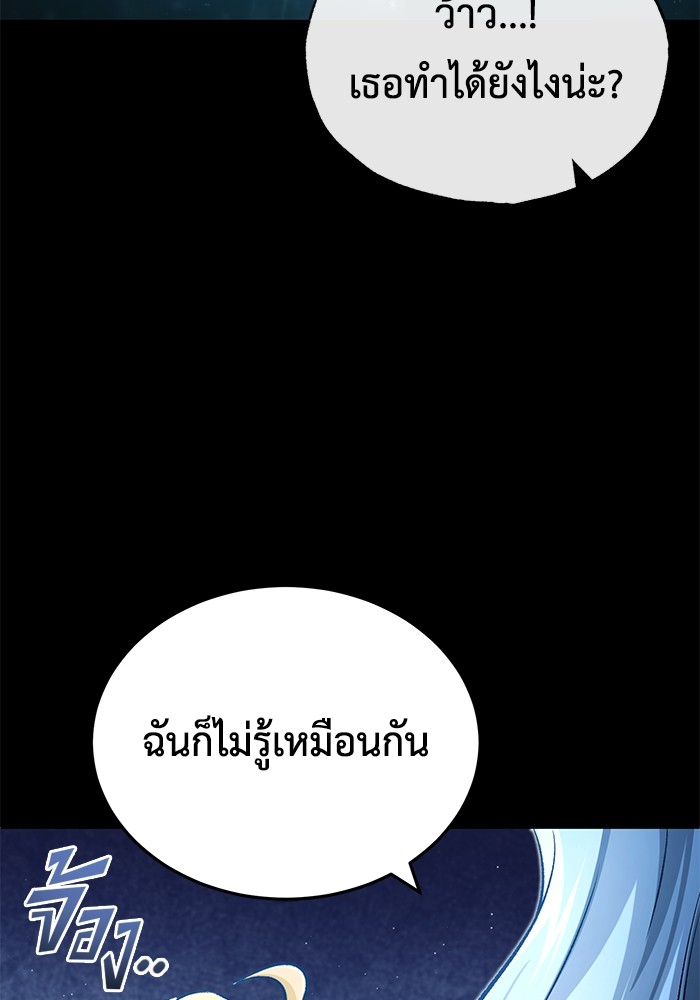 อ่านมังงะ Regressor’s Life After Retirement ตอนที่ 24/51.jpg