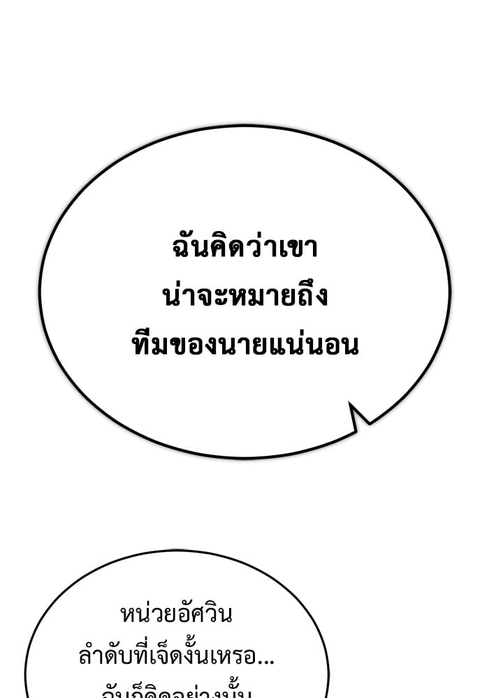 อ่านมังงะ Regressor’s Life After Retirement ตอนที่ 19/51.jpg