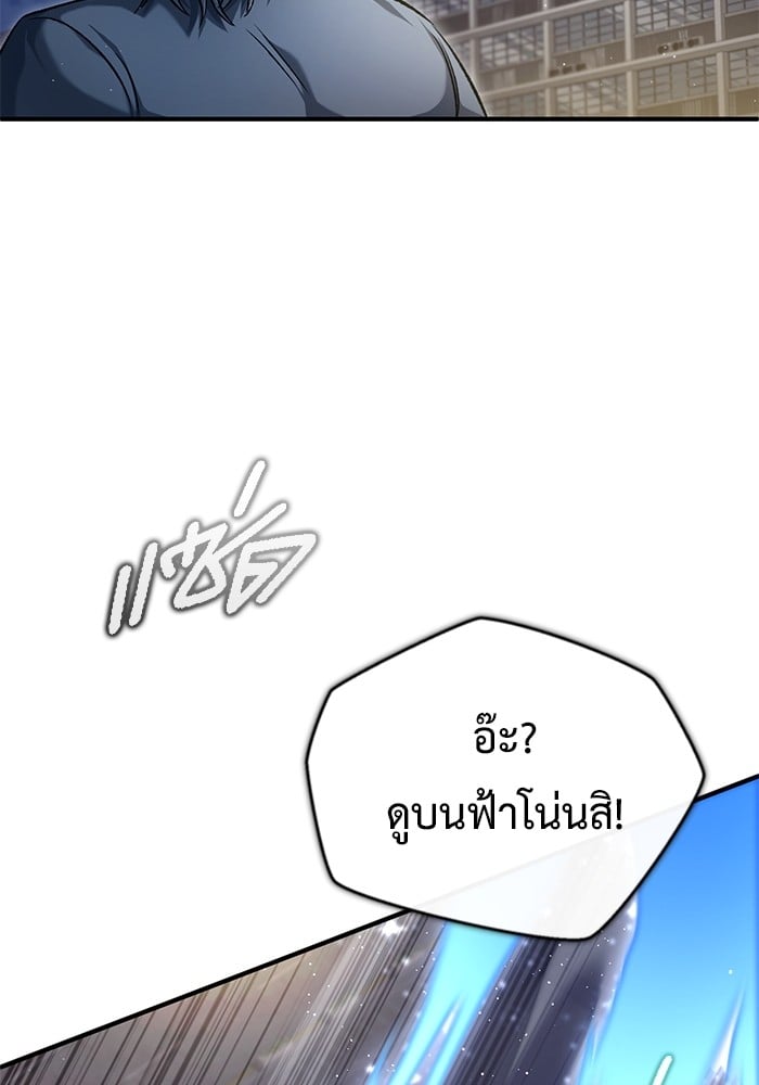 อ่านมังงะ Regressor’s Life After Retirement ตอนที่ 23/51.jpg