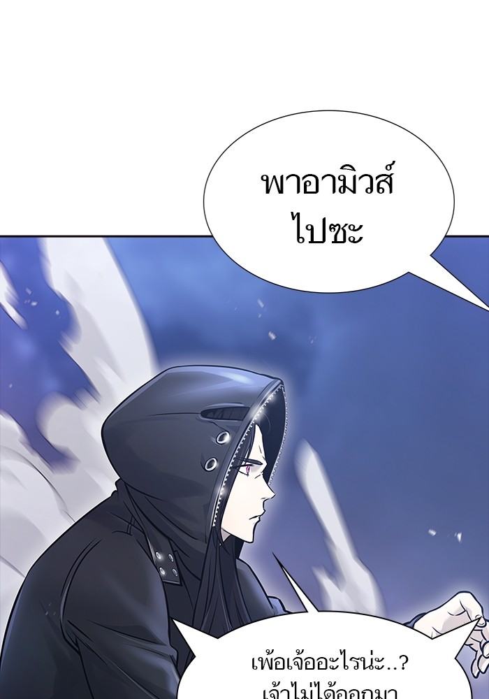 อ่านมังงะ Tower of God ตอนที่ 619/51.jpg