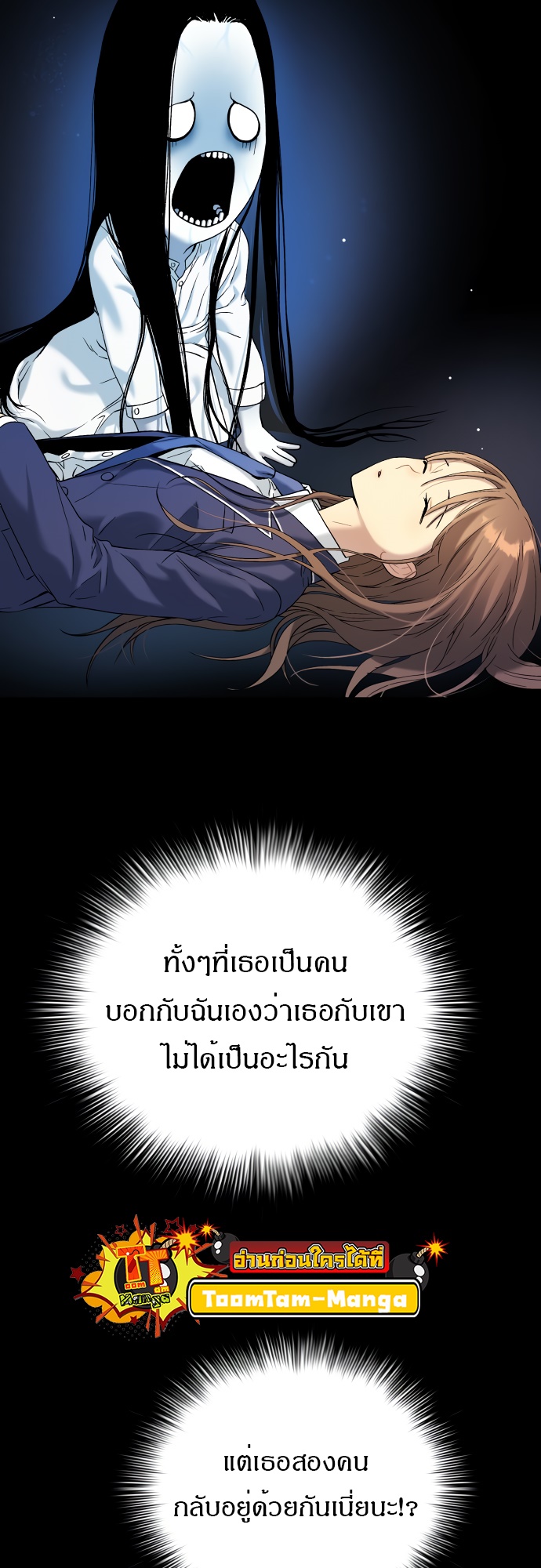 อ่านมังงะ Oh! Dangun ตอนที่ 31/51.jpg