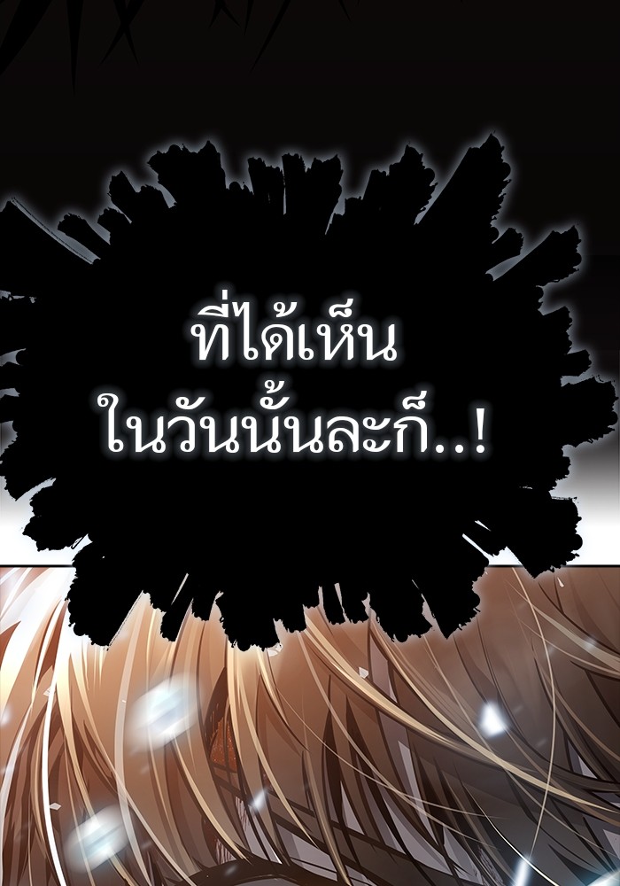 อ่านมังงะ Tower of God ตอนที่ 613/5.jpg