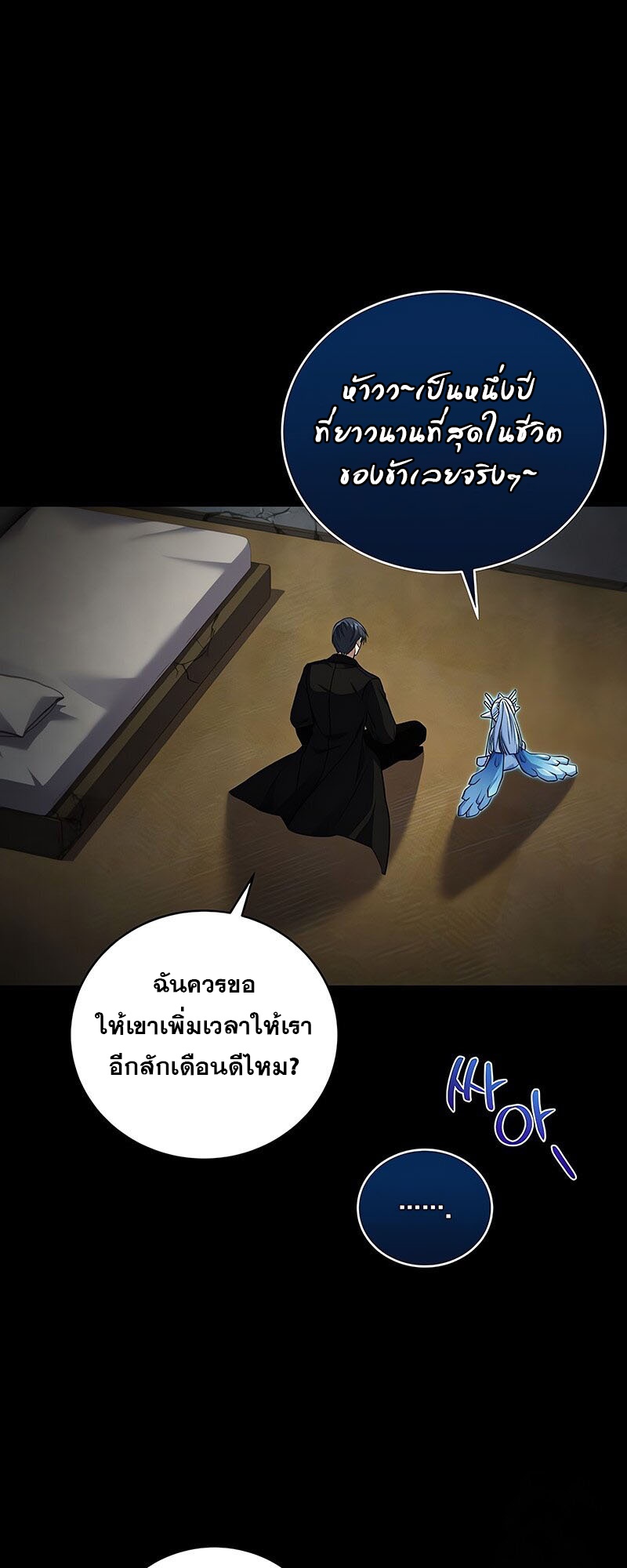 อ่านมังงะ Return of the frozen player ตอนที่ 145/51.jpg