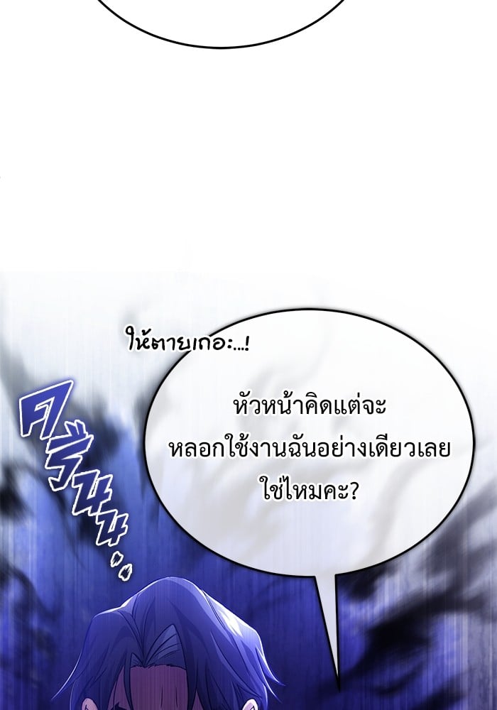 อ่านมังงะ Regressor’s Life After Retirement ตอนที่ 25/51.jpg