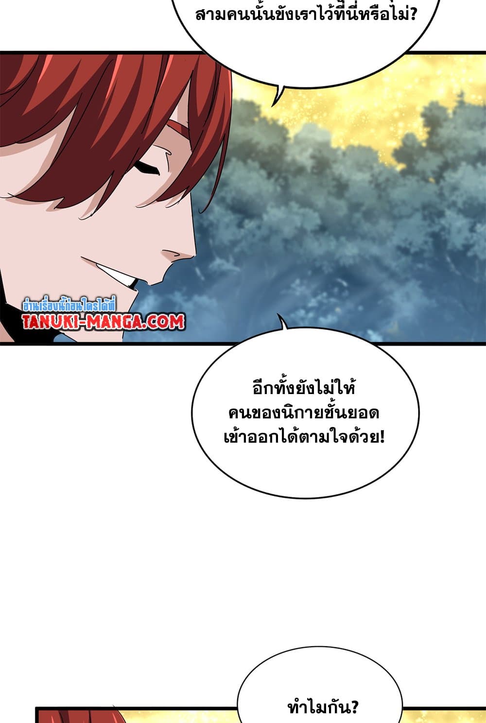 อ่านมังงะ Magic Emperor ตอนที่ 614/52.jpg