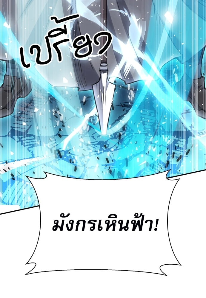 อ่านมังงะ Seoul Station Druid ตอนที่ 140/52.jpg