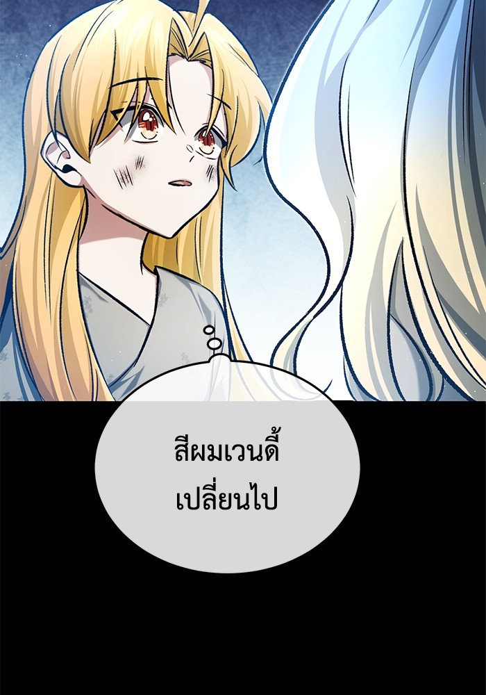 อ่านมังงะ Regressor’s Life After Retirement ตอนที่ 24/52.jpg