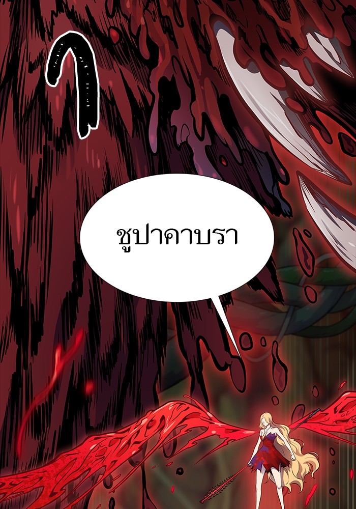 อ่านมังงะ Tower of God ตอนที่ 608/52.jpg