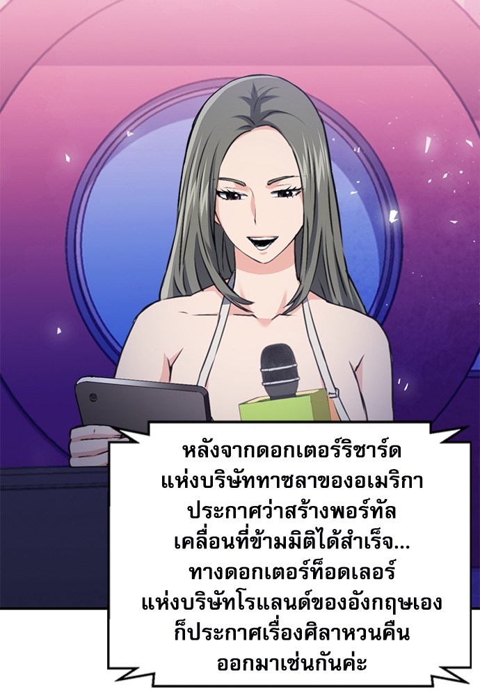 อ่านมังงะ Seoul Station Druid ตอนที่ 145/52.jpg