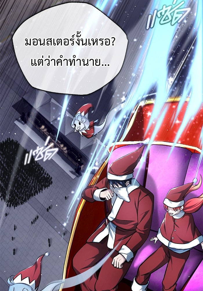 อ่านมังงะ Regressor’s Life After Retirement ตอนที่ 23/52.jpg