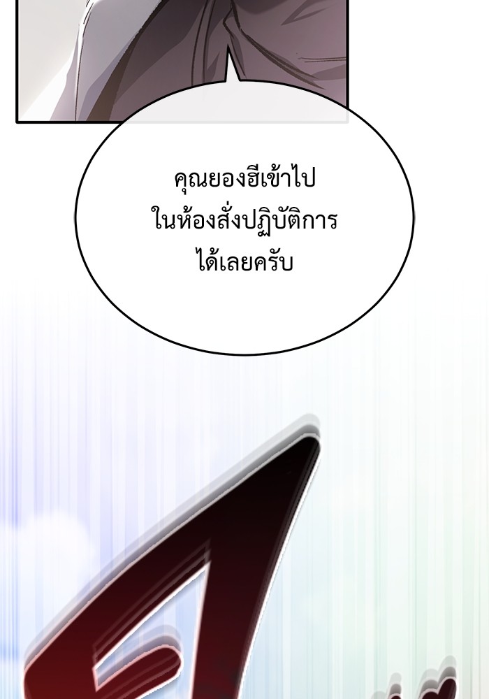 อ่านมังงะ Regressor’s Life After Retirement ตอนที่ 20/52.jpg