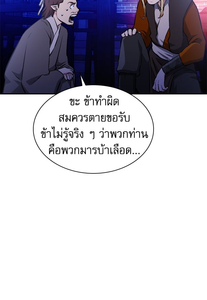 อ่านมังงะ Seoul Station Druid ตอนที่ 145/5.jpg