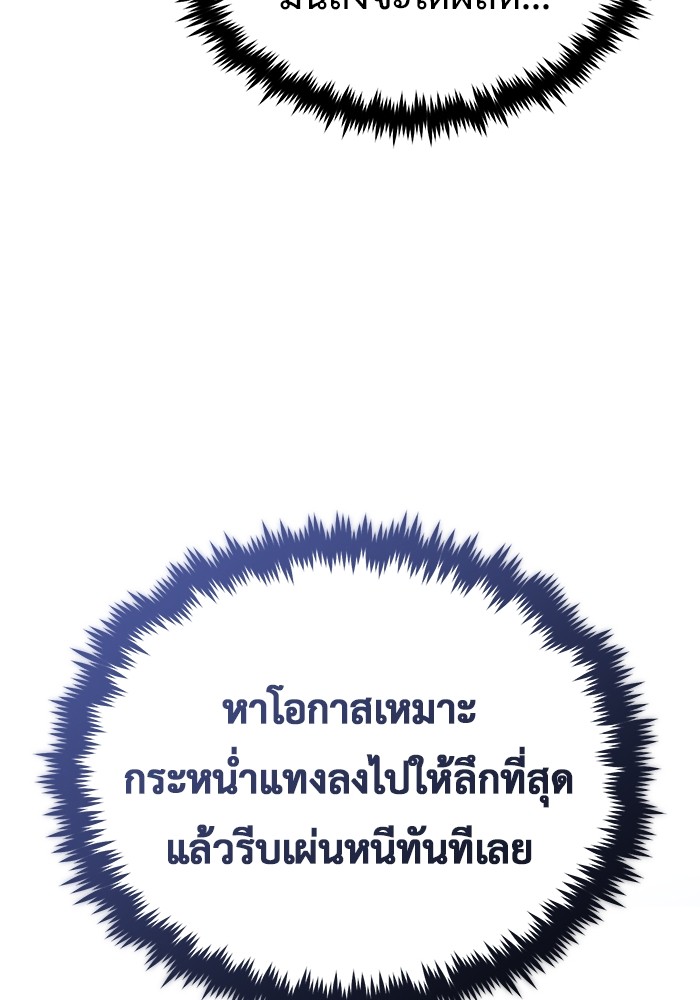 อ่านมังงะ Regressor’s Life After Retirement ตอนที่ 22/52.jpg