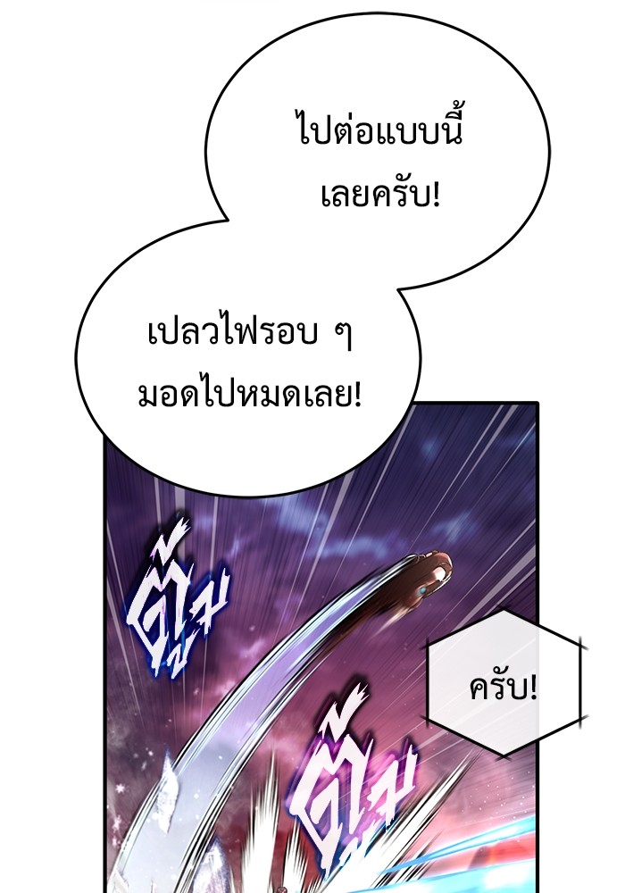 อ่านมังงะ Regressor’s Life After Retirement ตอนที่ 21/52.jpg