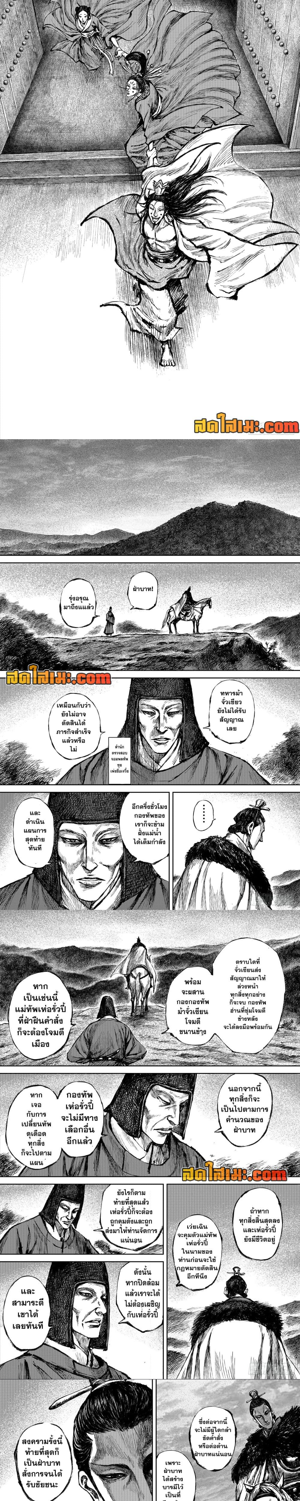 อ่านมังงะ Blades of the Guardians ตอนที่ 114/5.jpg