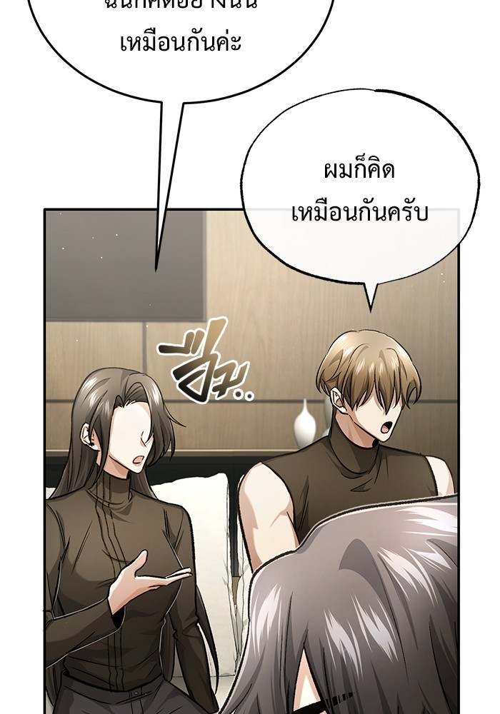 อ่านมังงะ Regressor’s Life After Retirement ตอนที่ 19/52.jpg