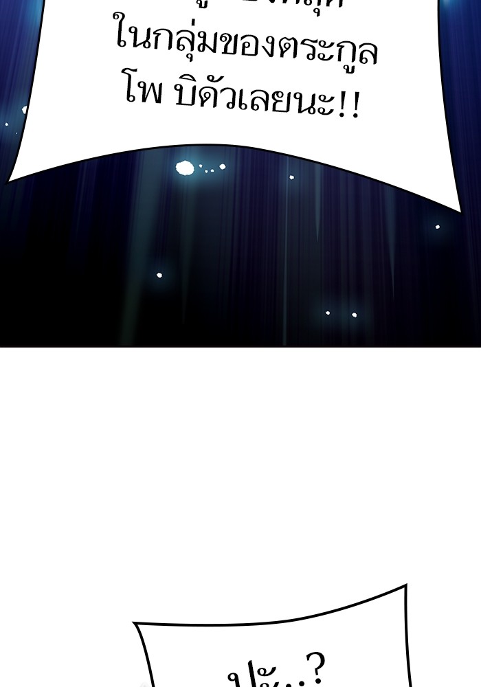 อ่านมังงะ Tower of God ตอนที่ 609/52.jpg