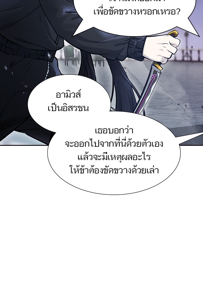 อ่านมังงะ Tower of God ตอนที่ 619/52.jpg