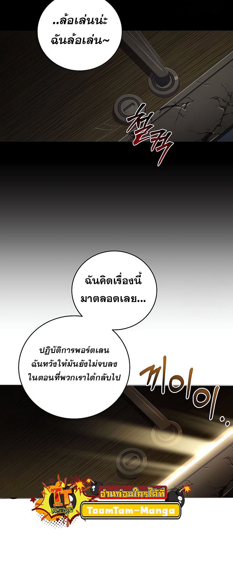 อ่านมังงะ Return of the frozen player ตอนที่ 145/52.jpg