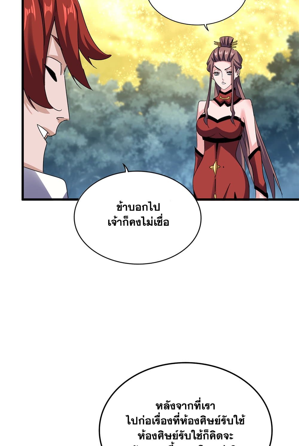 อ่านมังงะ Magic Emperor ตอนที่ 614/53.jpg