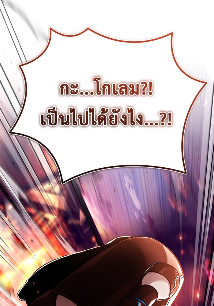 อ่านมังงะ Regressor’s Life After Retirement ตอนที่ 26/53.jpg