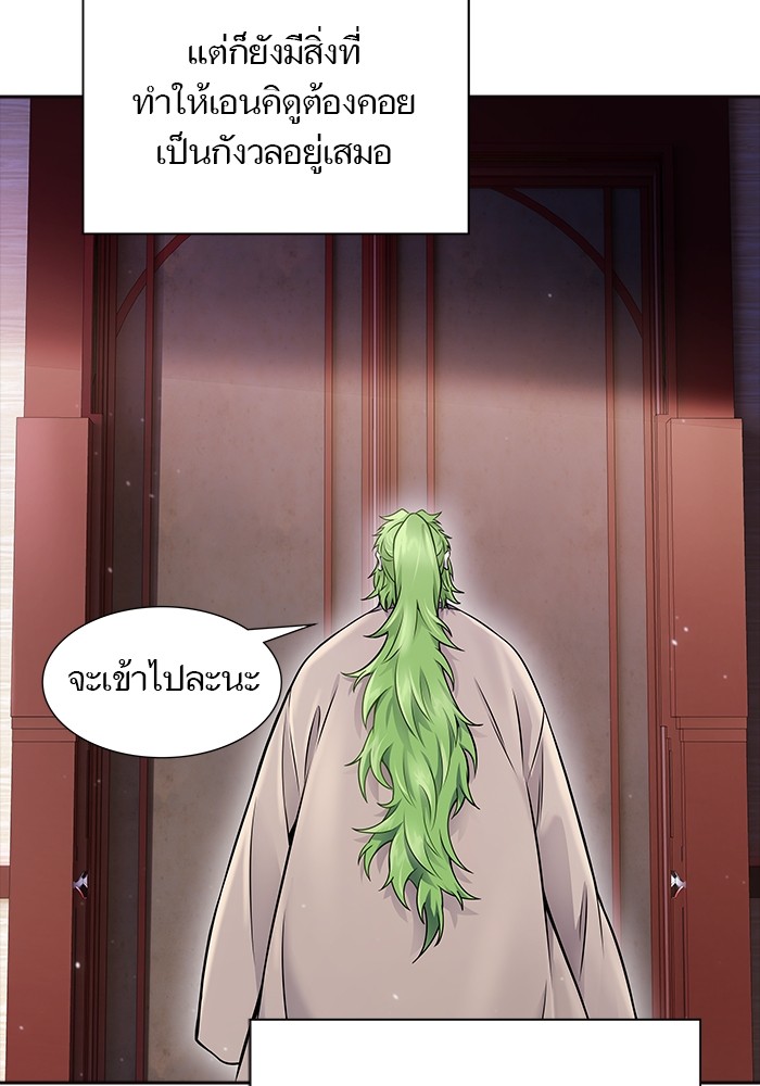 อ่านมังงะ Tower of God ตอนที่ 617/53.jpg