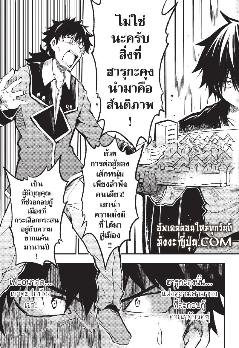 อ่านมังงะ Hitoribocchi no Isekai Kouryaku ตอนที่ 134/5.jpg