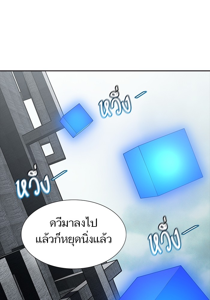 อ่านมังงะ Tower of God ตอนที่ 612/53.jpg