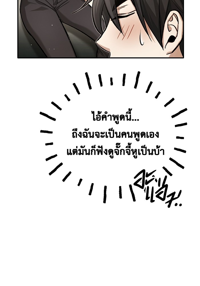 อ่านมังงะ Regressor’s Life After Retirement ตอนที่ 19/53.jpg