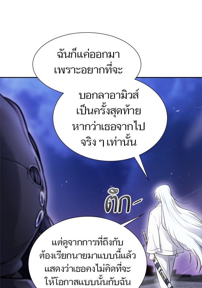 อ่านมังงะ Tower of God ตอนที่ 619/53.jpg