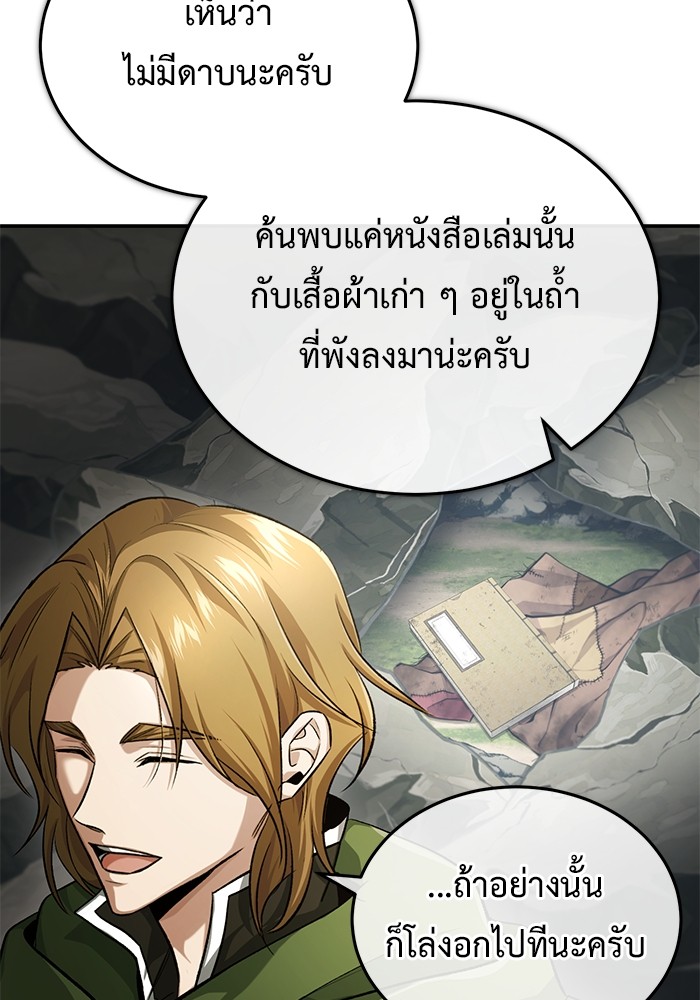 อ่านมังงะ Regressor’s Life After Retirement ตอนที่ 18/53.jpg