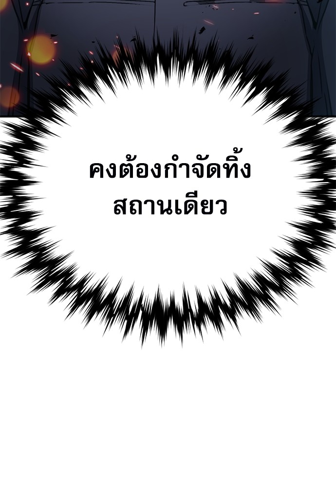 อ่านมังงะ Seoul Station Druid ตอนที่ 135/53.jpg