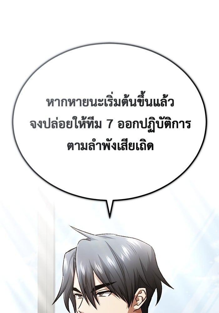 อ่านมังงะ Regressor’s Life After Retirement ตอนที่ 19/54.jpg