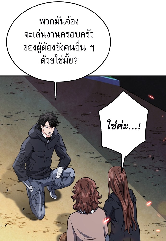 อ่านมังงะ Seoul Station Druid ตอนที่ 135/54.jpg