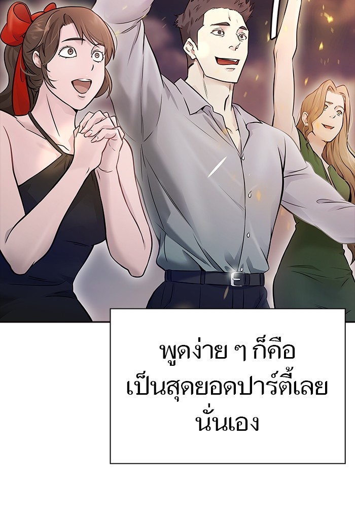 อ่านมังงะ Tower of God ตอนที่ 618/54.jpg