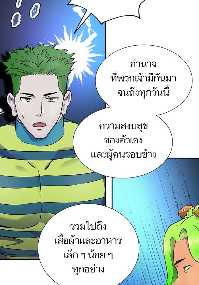 อ่านมังงะ Tower of God ตอนที่ 610/54.jpg