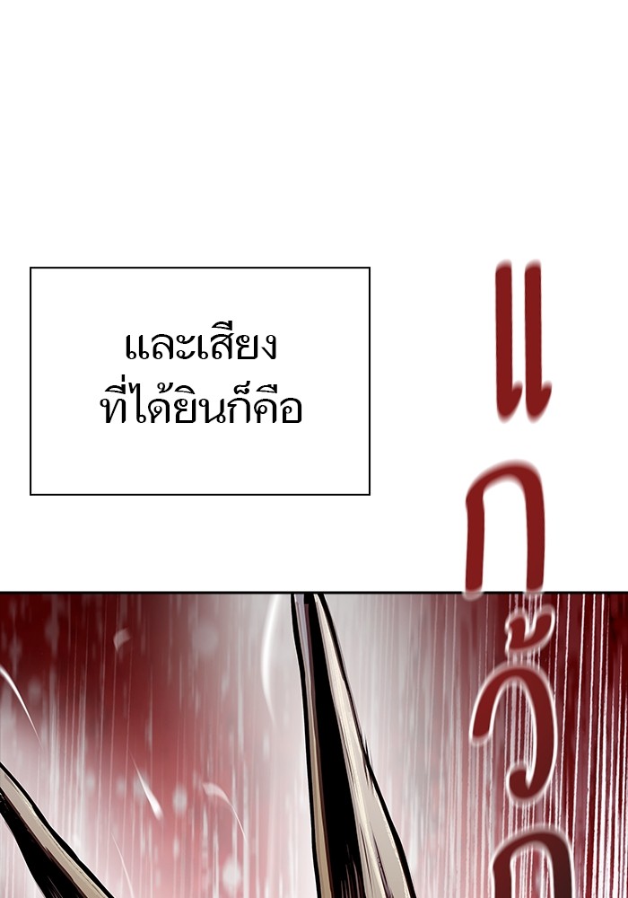 อ่านมังงะ Tower of God ตอนที่ 621/5.jpg