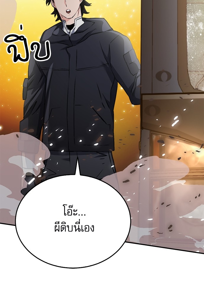 อ่านมังงะ Seoul Station Druid ตอนที่ 138/54.jpg