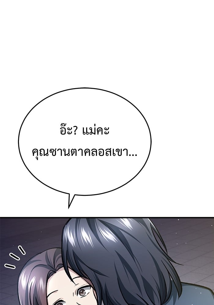 อ่านมังงะ Regressor’s Life After Retirement ตอนที่ 23/54.jpg