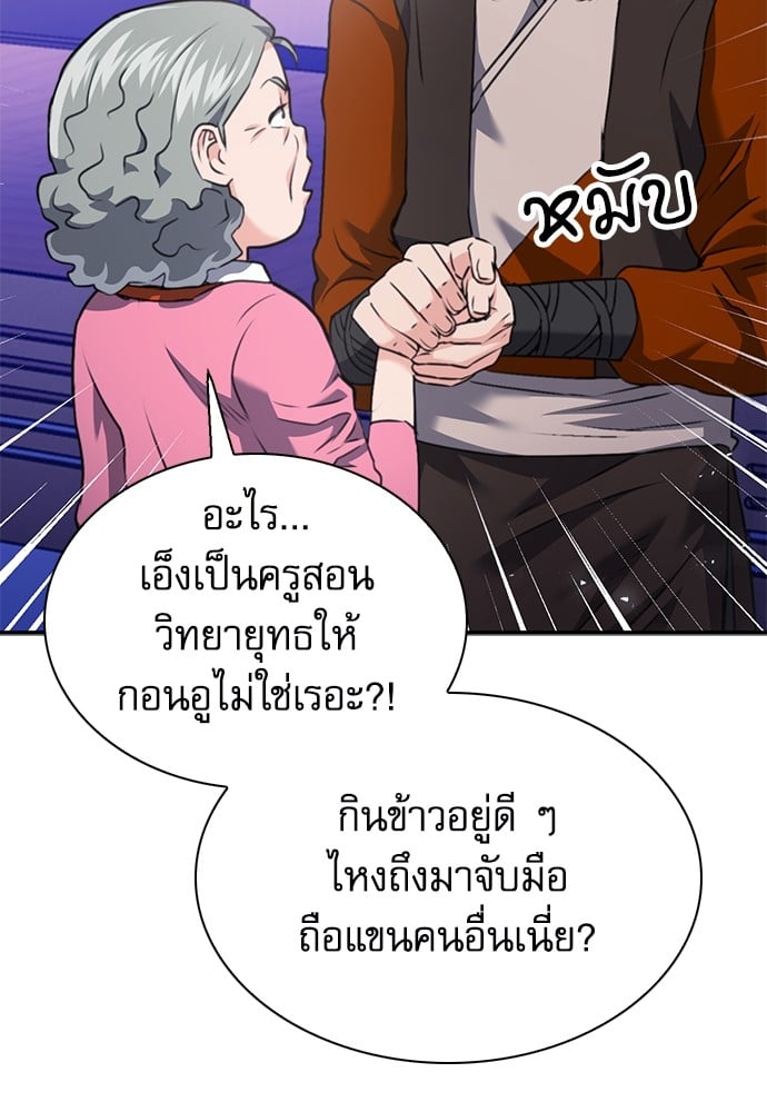 อ่านมังงะ Seoul Station Druid ตอนที่ 142/54.jpg