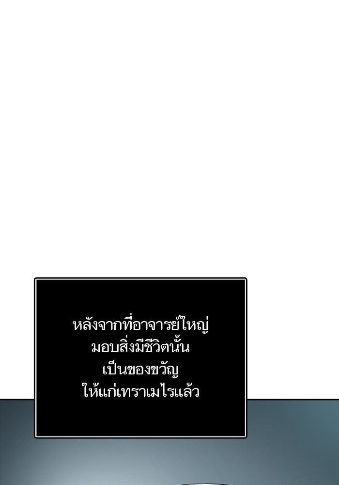 อ่านมังงะ Tower of God ตอนที่ 616/54.jpg