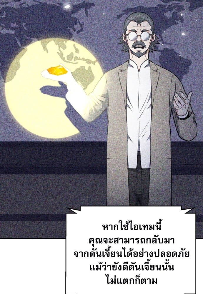 อ่านมังงะ Seoul Station Druid ตอนที่ 145/54.jpg