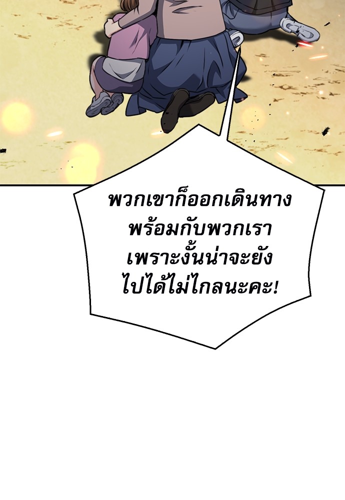 อ่านมังงะ Seoul Station Druid ตอนที่ 135/55.jpg