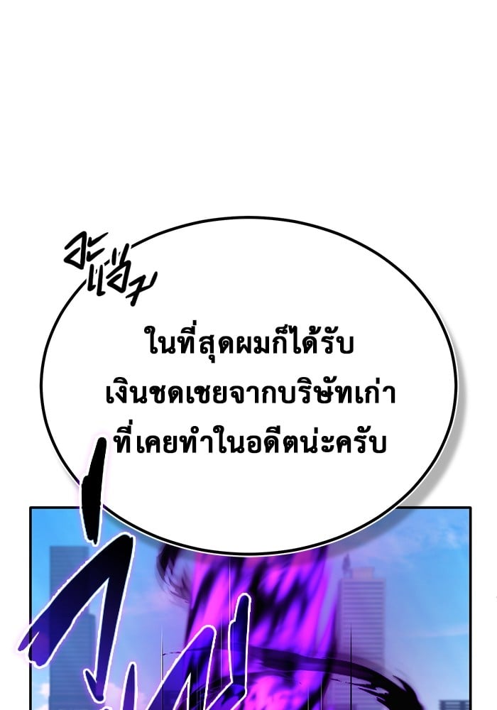 อ่านมังงะ Regressor’s Life After Retirement ตอนที่ 20/5.jpg