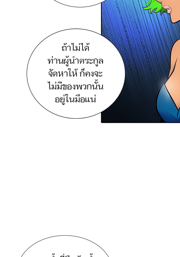 อ่านมังงะ Tower of God ตอนที่ 610/55.jpg